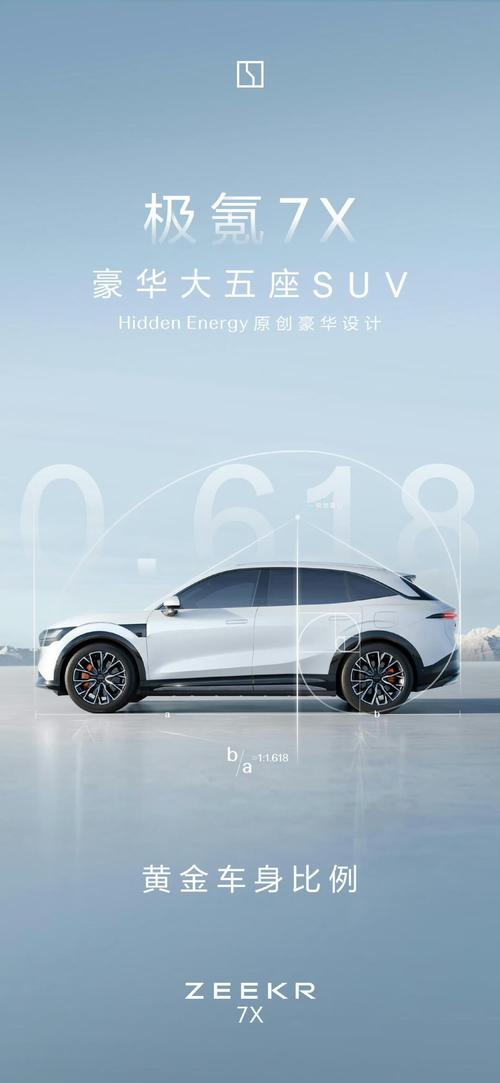 佛山顺德区盛富诺企业管理咨询雪佛兰的品牌故事与传播，极氪X紧凑型SUV的时尚与科技